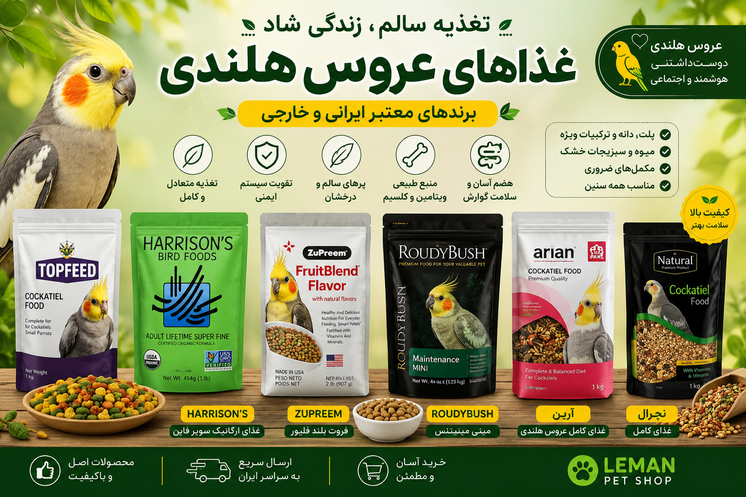راهنمای تغذیه عروس هلندی؛ غذای مناسب، میوه و سبزیجات مجاز