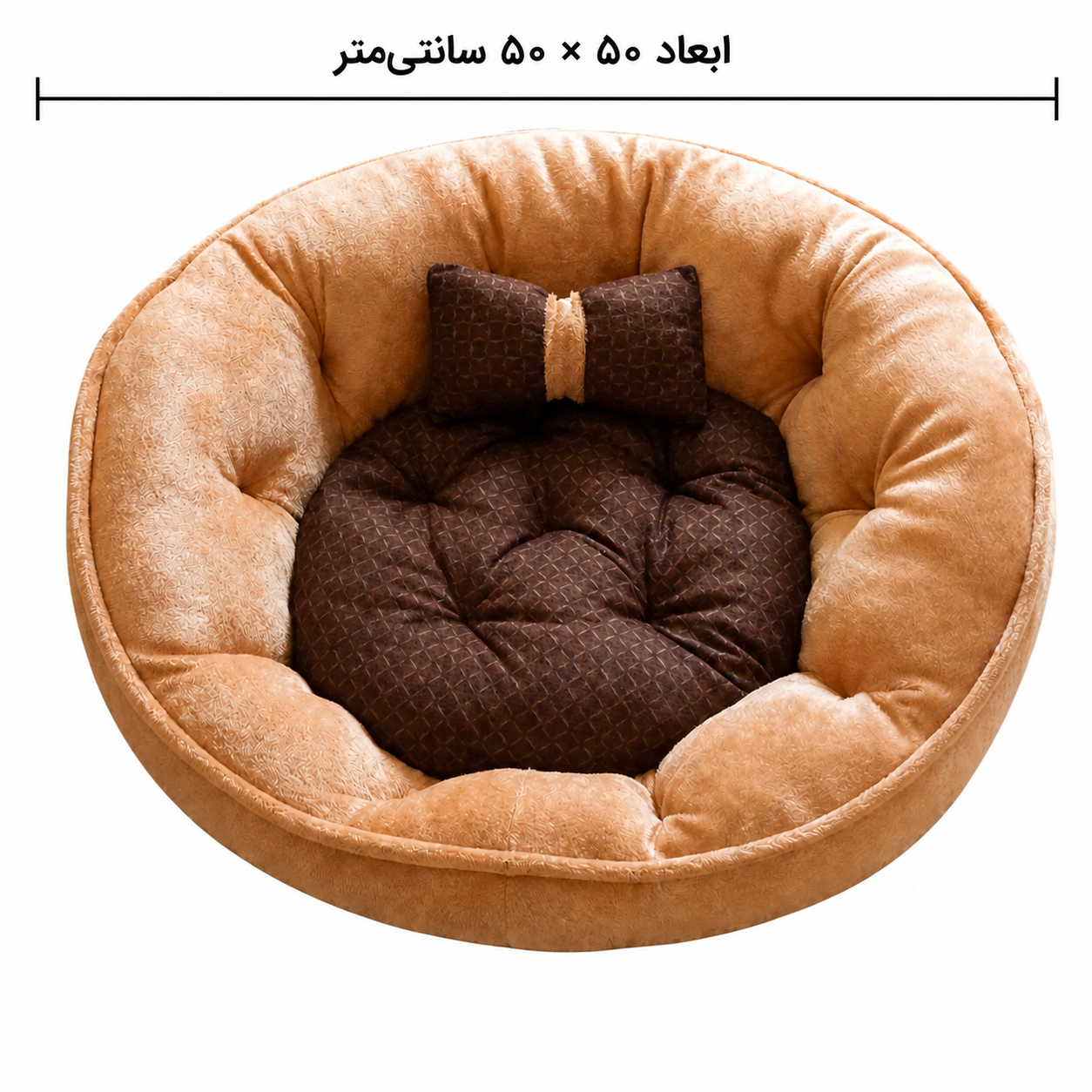 جای خواب گرد سگ و گربه مدل پاپیون سایز ۵۰ × ۵۰ سانتی‌متر