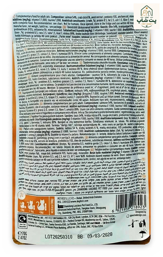 پوچ گربه بالغ کت فست طعم ماهی سالمون و کراباستیک وزن ۷۰ گرم